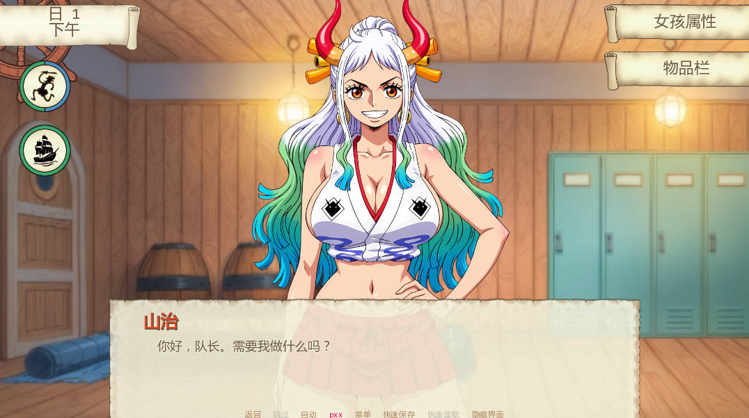 【日系SLG/AI汉化/2D】魅海征途v0.34 （ Lusty Buccaneers ）AI汉化版【PC+安卓/0.42G/更新】