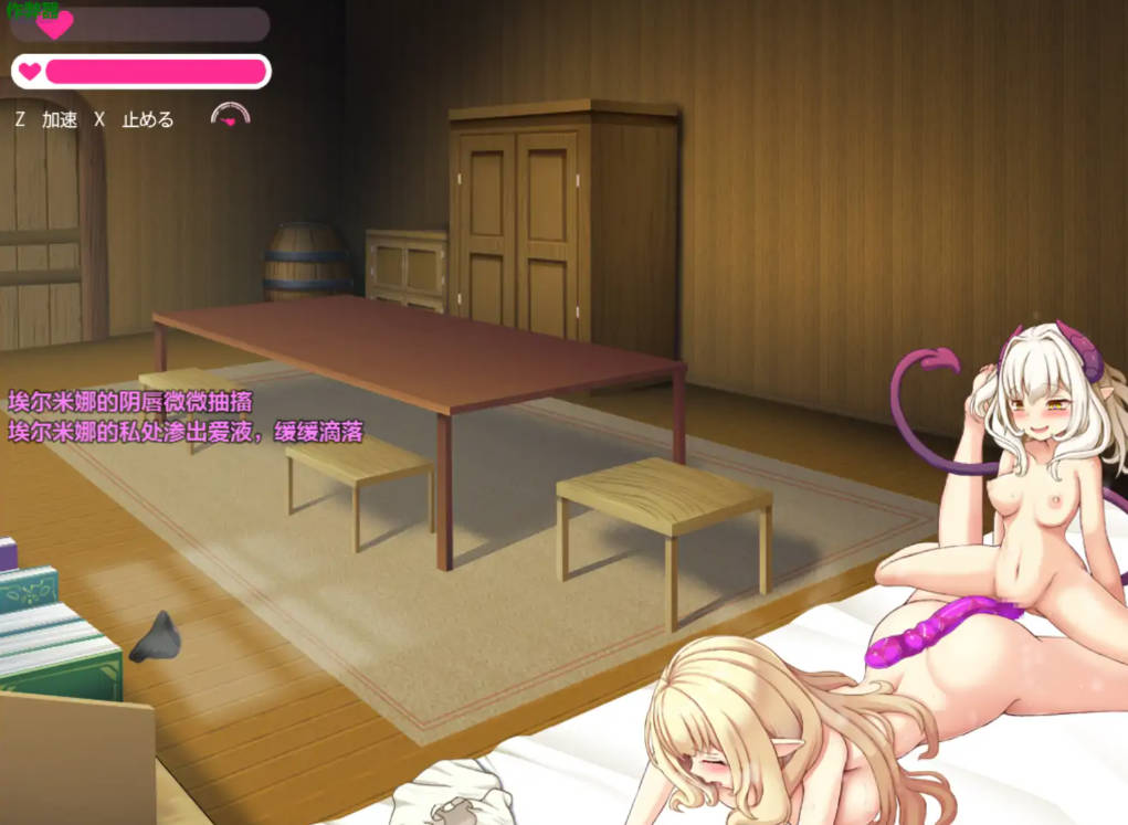 埃尔米娜故事1.0 (5).jpg