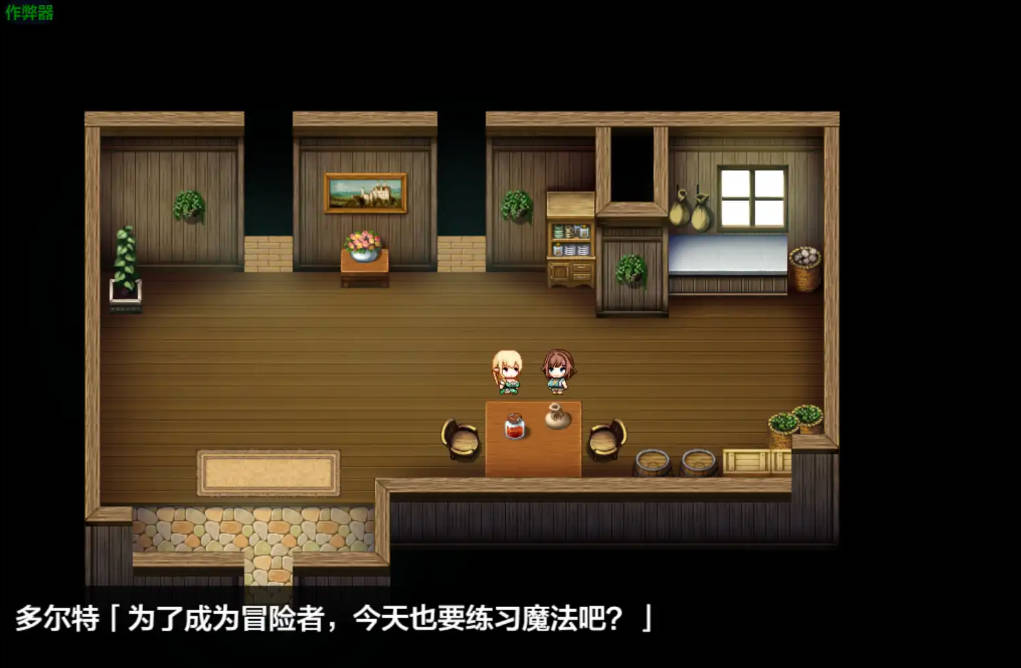 埃尔米娜故事1.0 (2).jpg