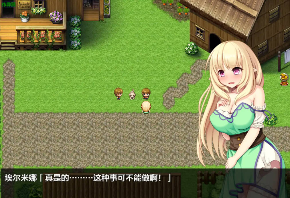 埃尔米娜故事1.0 (3).jpg