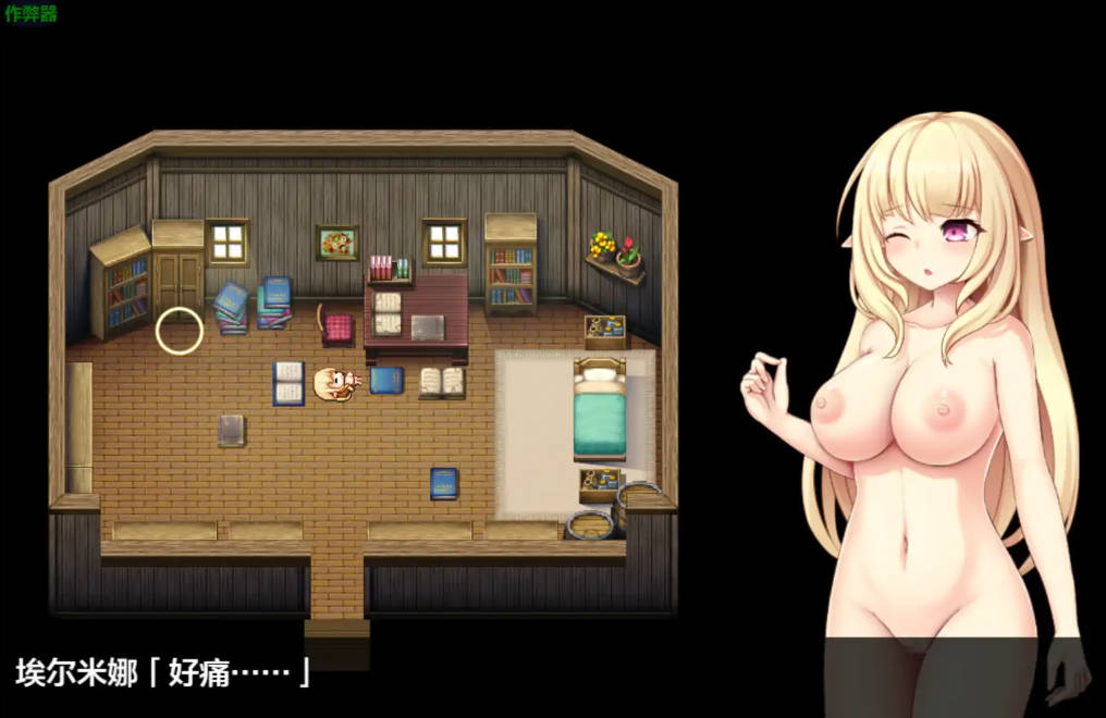 埃尔米娜故事1.0 (4).jpg
