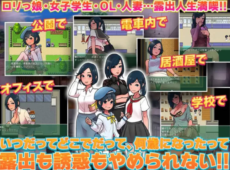 露出成長日記-從幼小到成熟恶堕記錄 (5).jpg