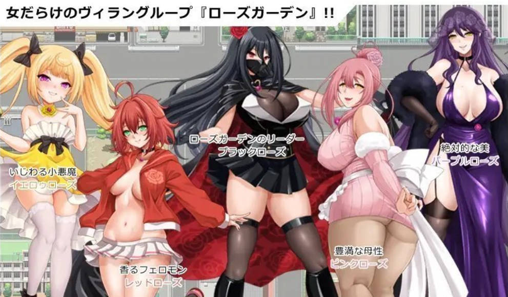 英雄之魂！- 迎战全是女性的反派集团RPG (5).jpg