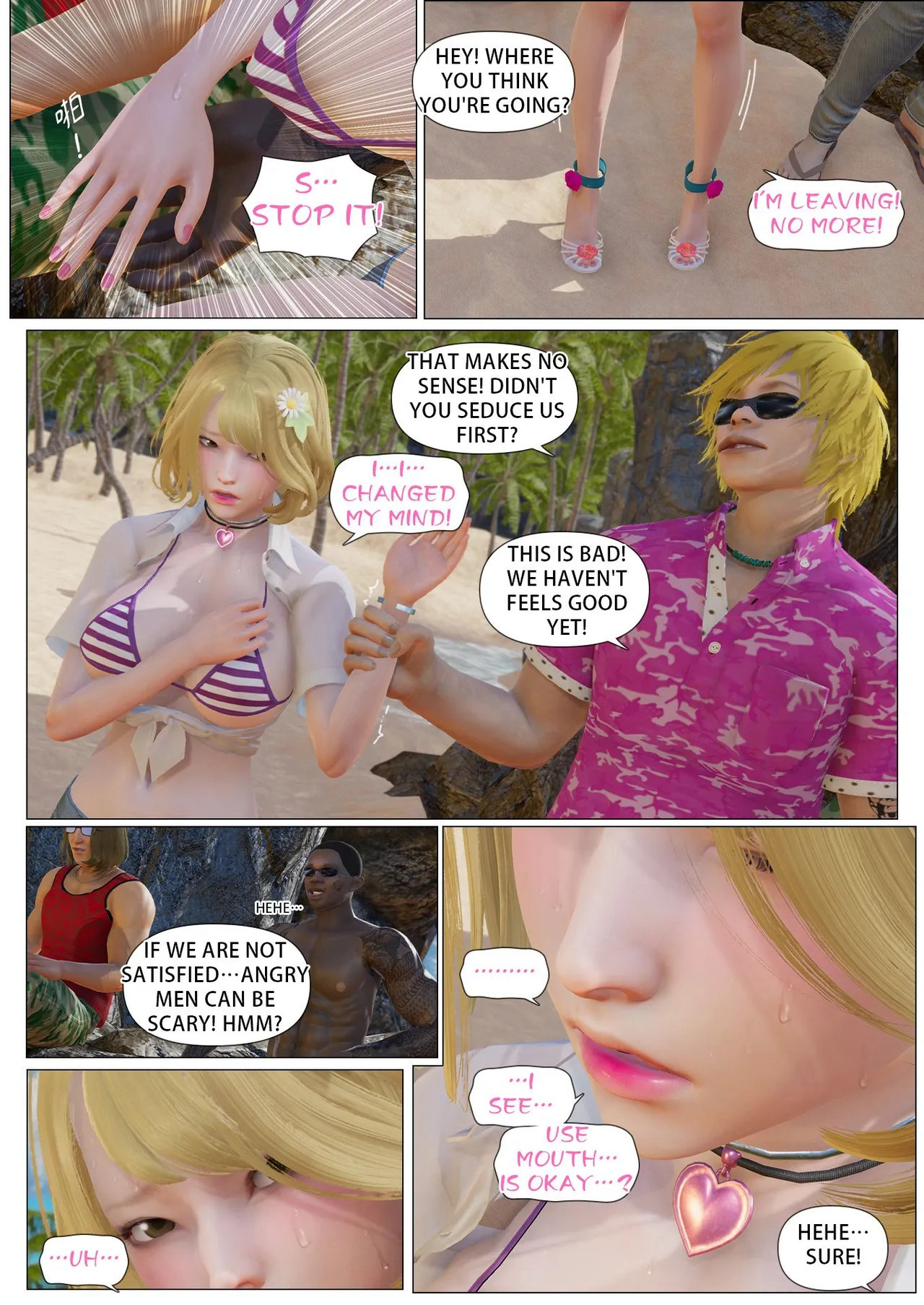 漫画[3D]冰封邪秽的风信子01-04+Maiko’s Regret+幕后花絮[430M/飞狗云]