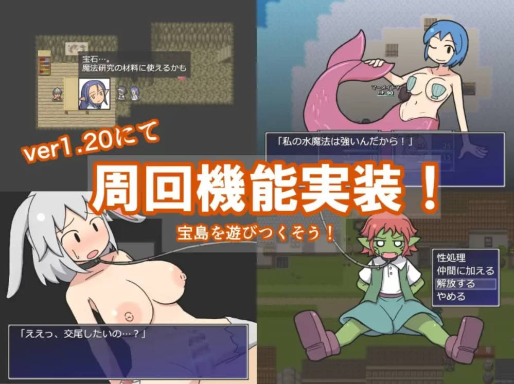 一攫千金 - 魔物娘与财富之岛 (5).jpg