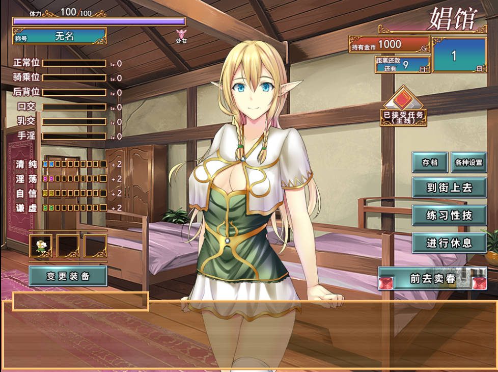 艾莉尔的风月人生V1.02+DLC (3).jpg