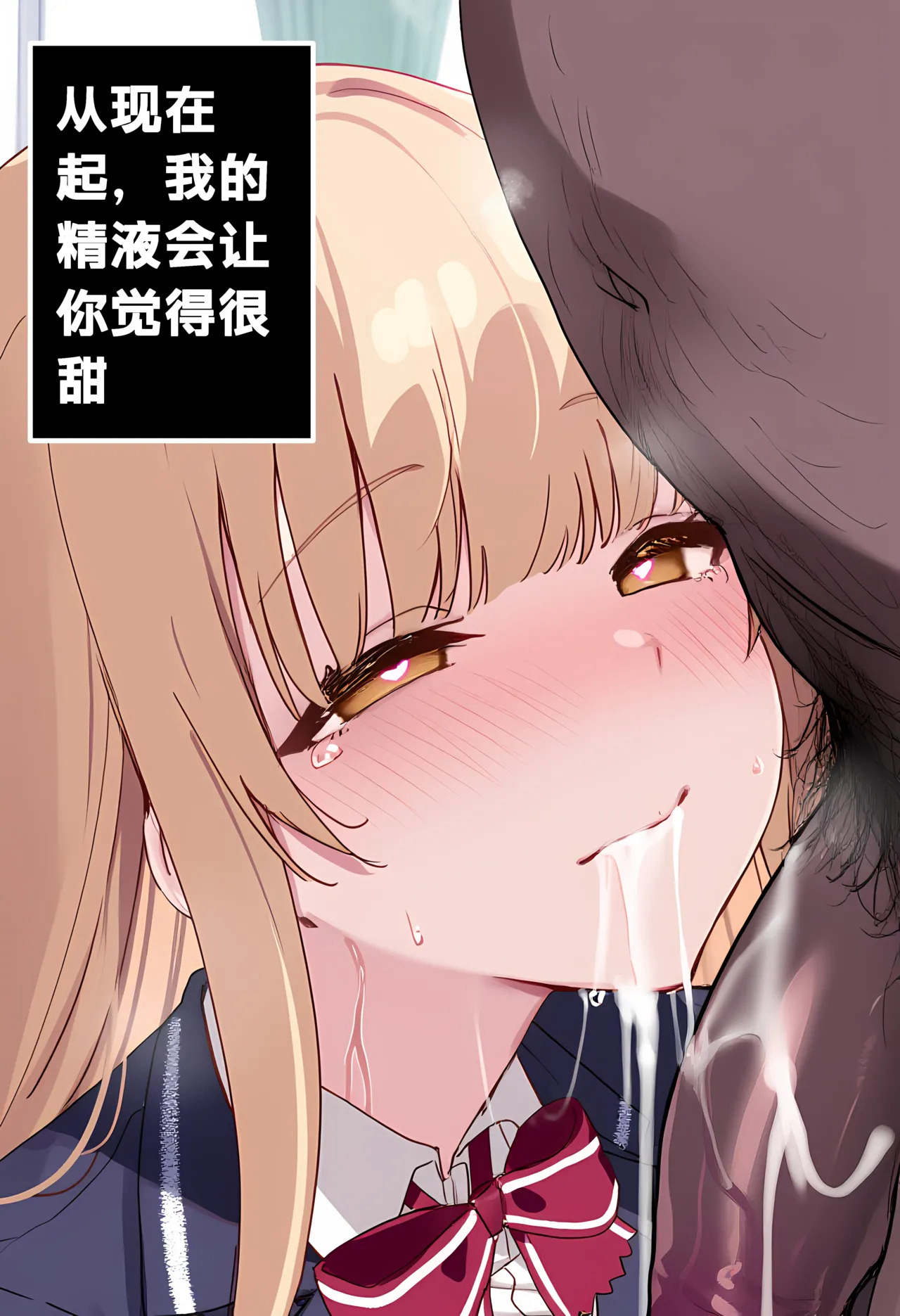 漫画[AI]椎名真昼的催眠改变的日常 第01-02章[360M/飞狗云]