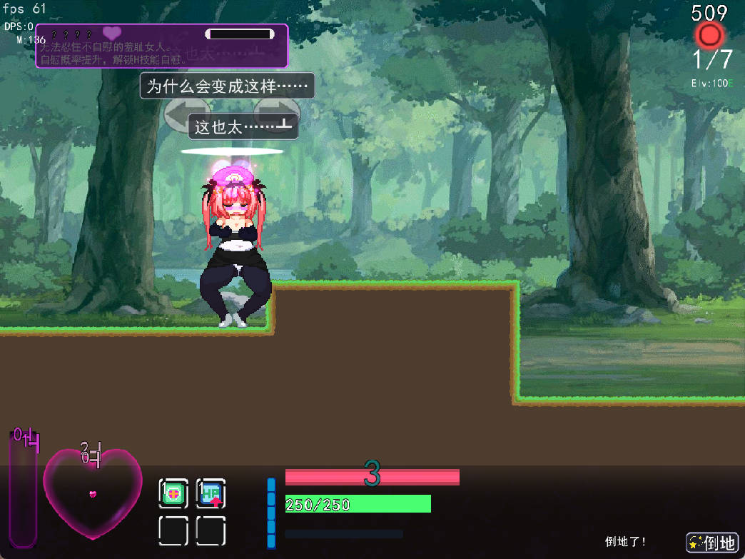 厄里斯绝色讨灭传v1.20 (9).jpg