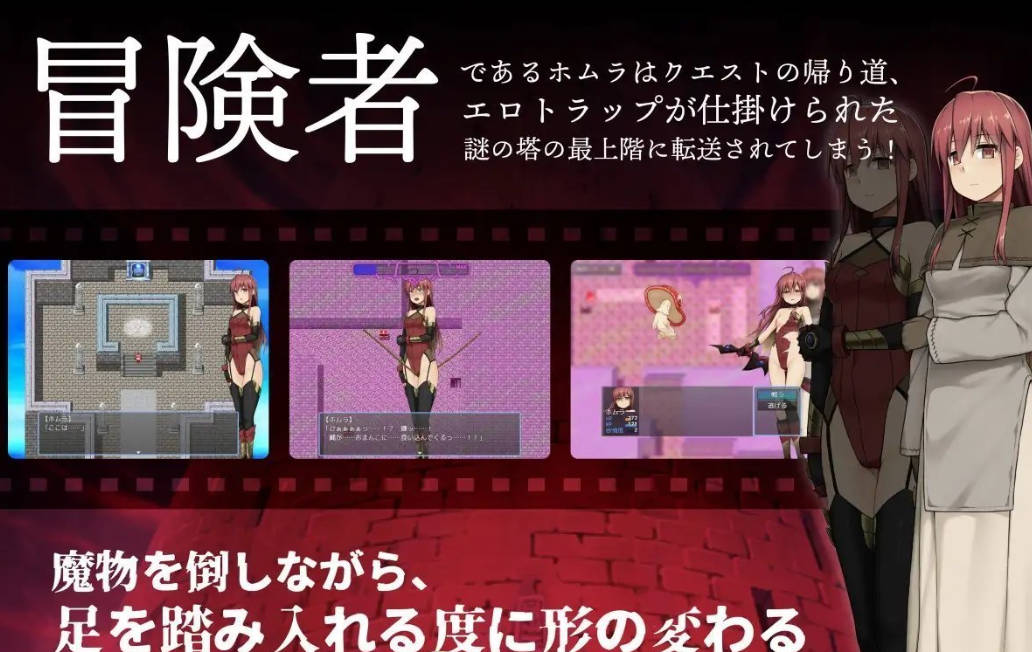 焰与色欲陷阱迷 (3).jpg