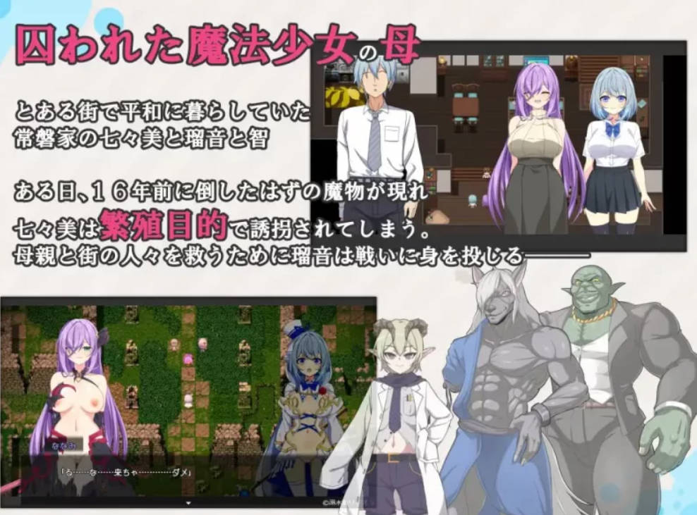 魔法少女露娜与奈奈美——被植入邪恶基因的母女 (4).jpg