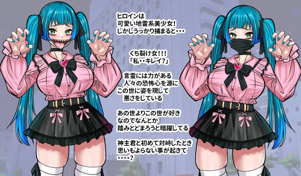 传闻中的裂口女竟是地雷系美少女! (2).jpg 传闻中的裂口女竟是地雷系美少女! (2).jpg