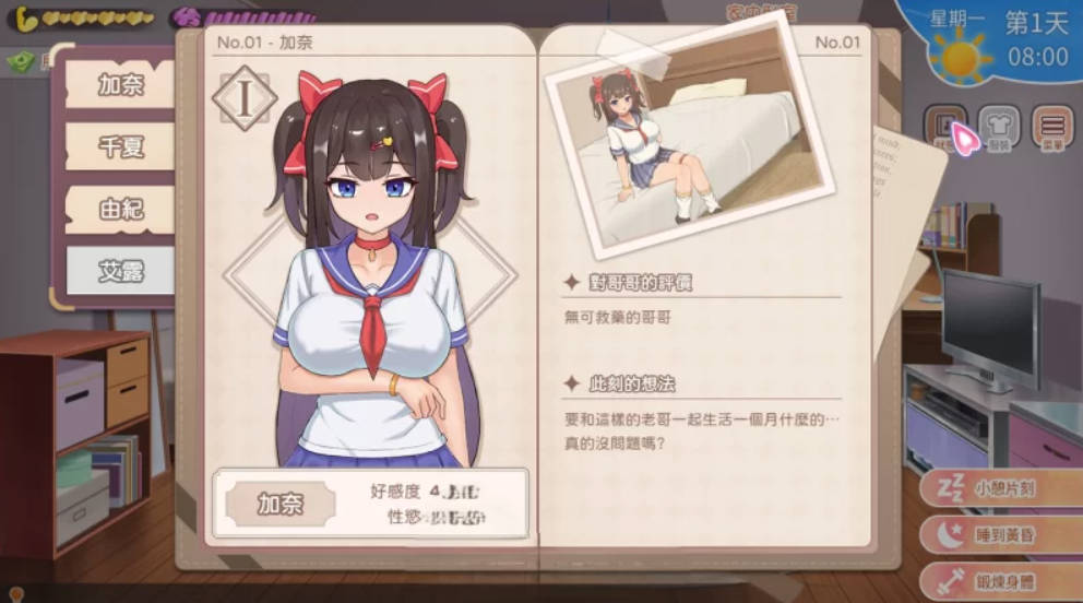 与傲娇妹妹的治愈日常v1.0.2 (2).jpg 与傲娇妹妹的治愈日常v1.0.2 (2).jpg