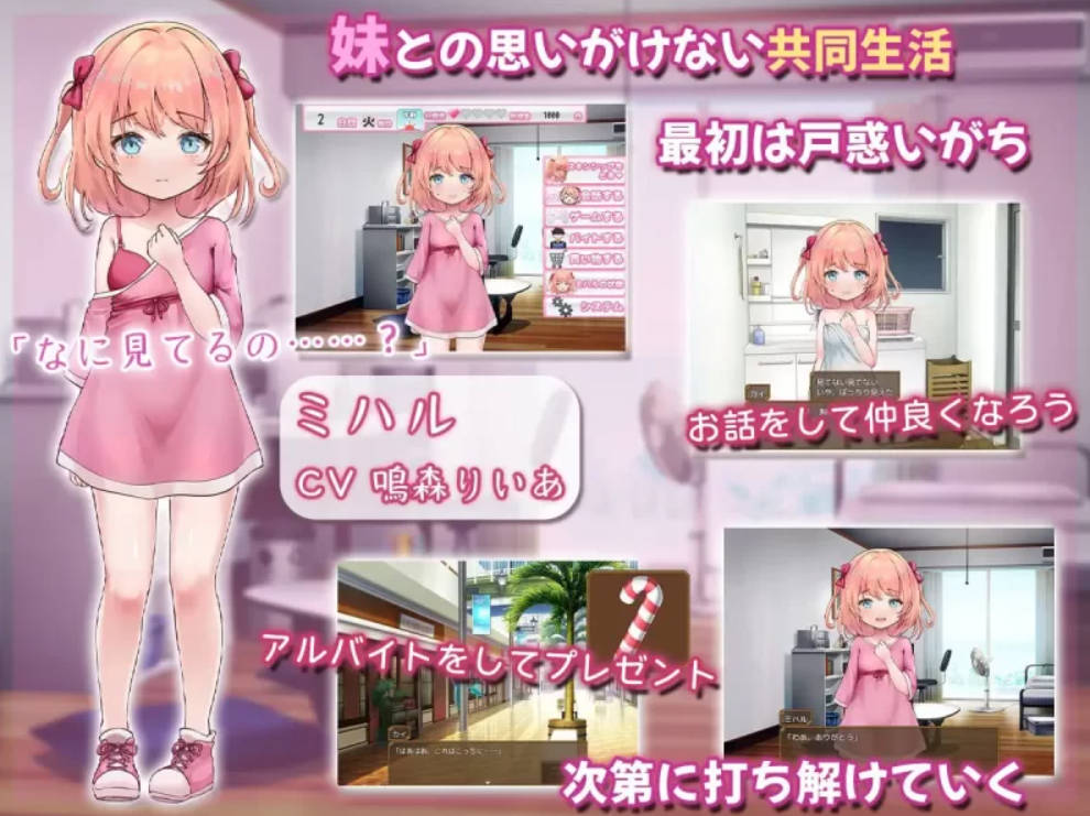 甜蜜恋爱妹生活 ～恋人是哥哥 (3).jpg