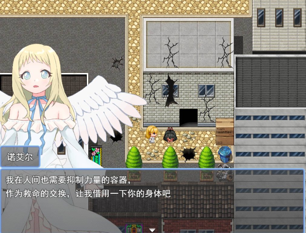 天使诺艾尔~沉沦欲念之都 (2).jpg 天使诺艾尔~沉沦欲念之都 (2).jpg