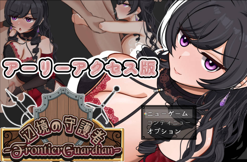 边境守护者ーNTR (1).jpg 边境守护者ーNTR (1).jpg