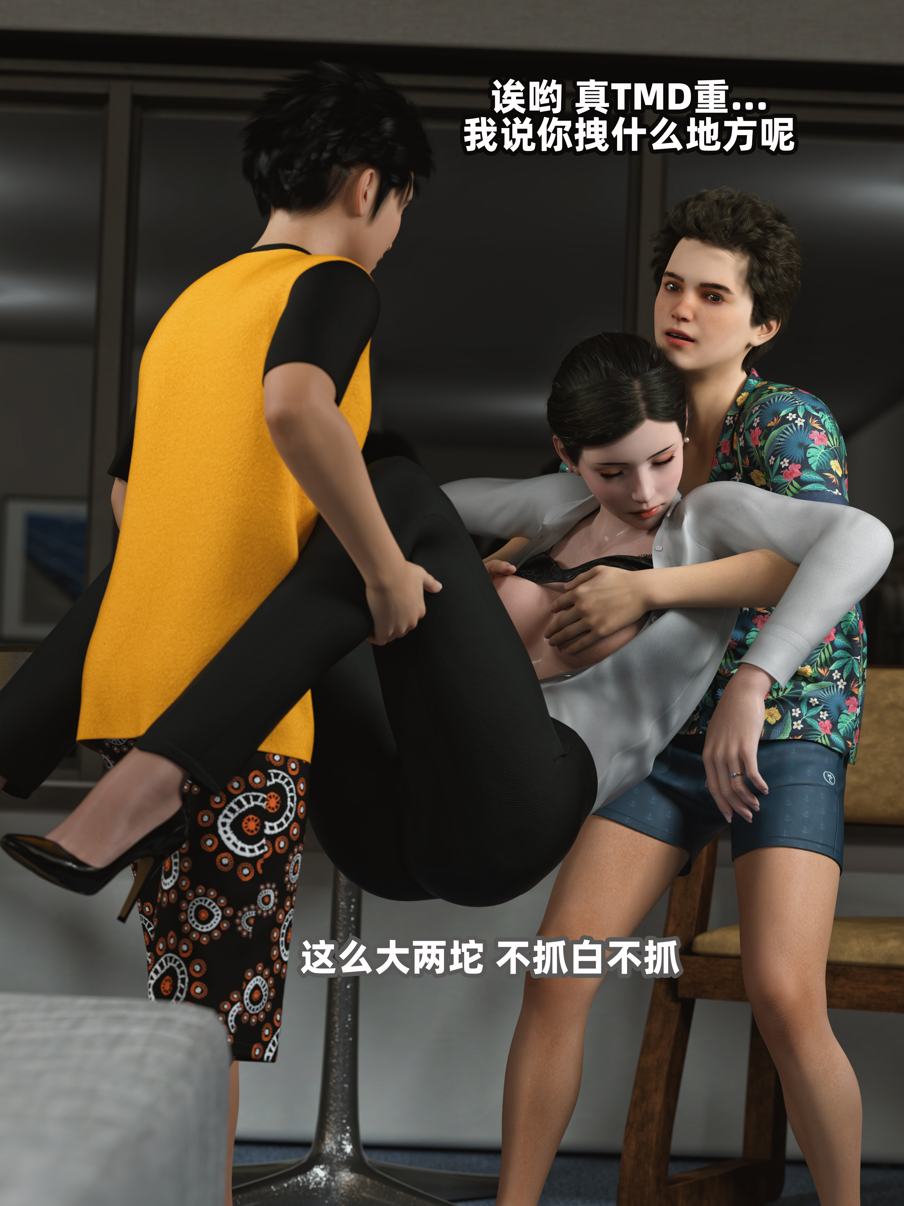 漫画[3D]昏睡备忘录 思春期 2 上篇[380M/飞狗云]