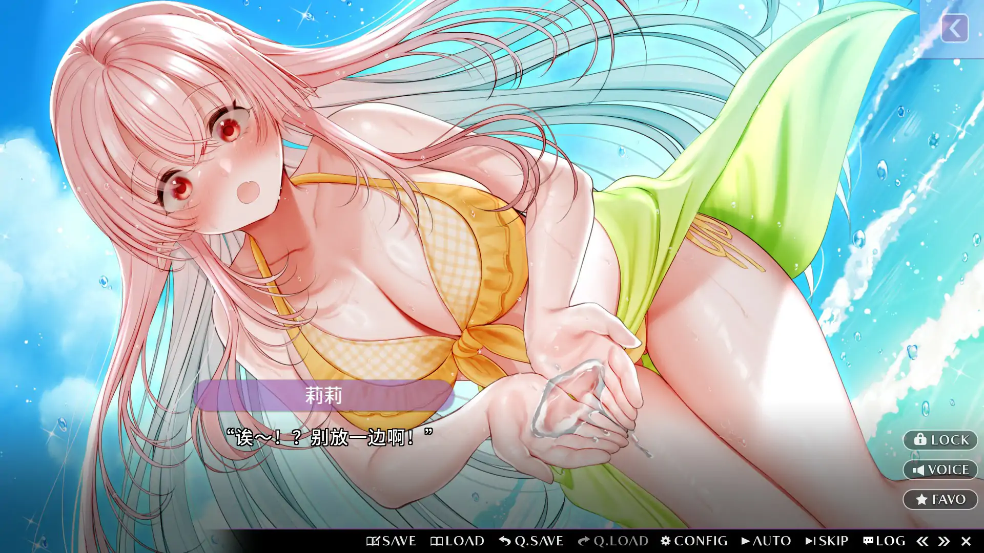 【日式ADV/官中/魅魔】甜心魅魔的日常 官方中文完结版【PC/1.65G】