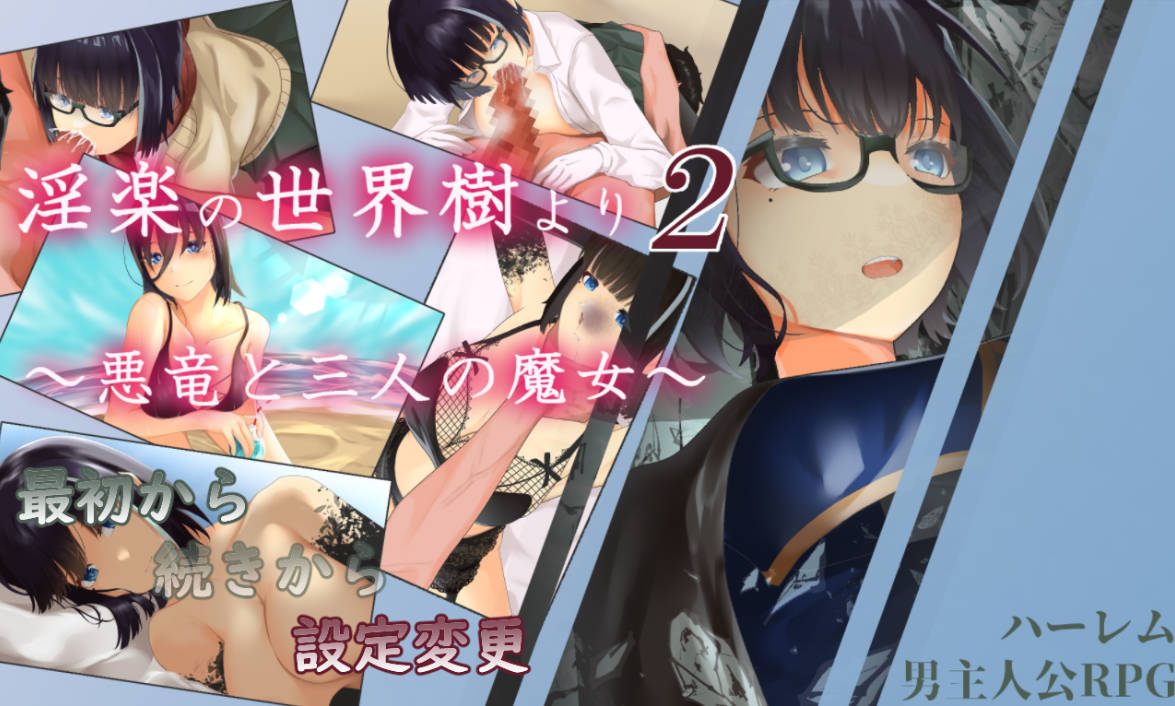 淫乐的世界树2 (1).jpg 淫乐的世界树2 (1).jpg