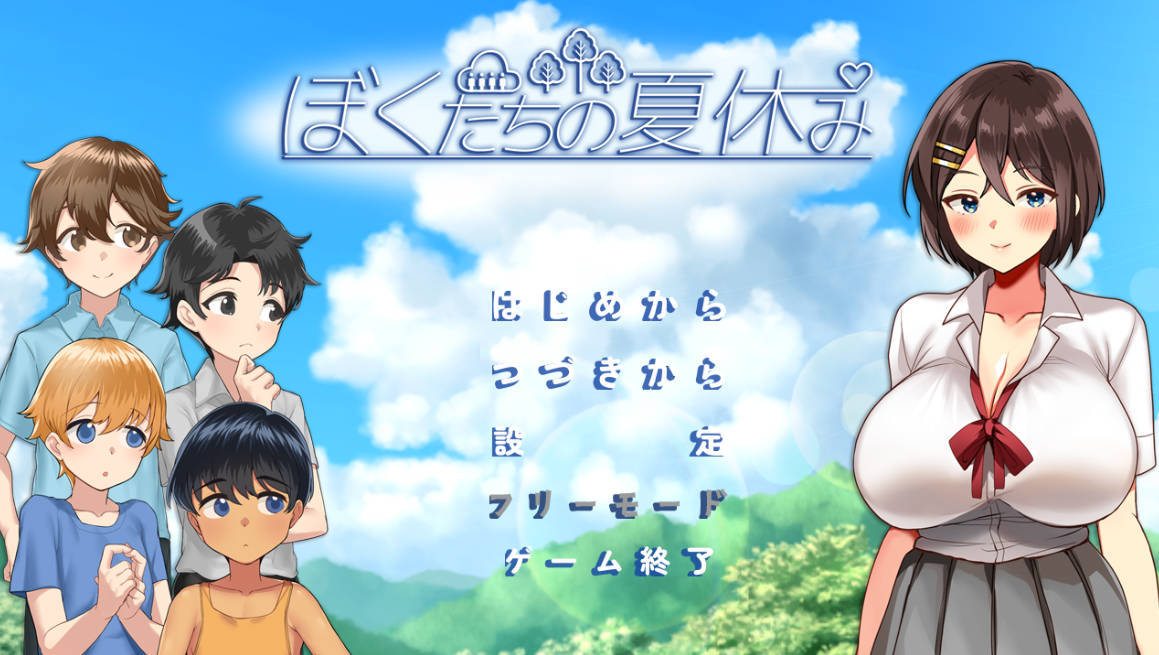 [RPG/汉化/动态/CV] 我们的暑假（ぼくたちの夏休み） 挂载AI汉化版 [1.1G]