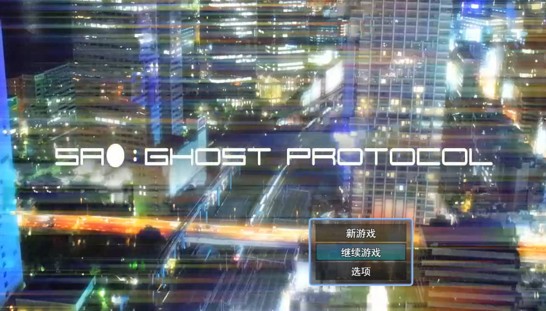 [RPG/汉化] 刀剑神域：幽灵协议 （SA●: Ghost Protocol）挂载AI汉化版 [新作] [1.4G]