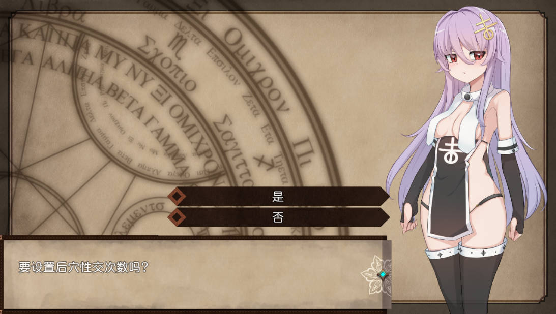 [RPG/中文]魔女改造计划 官方中文步兵版+存档[新作] [1G]