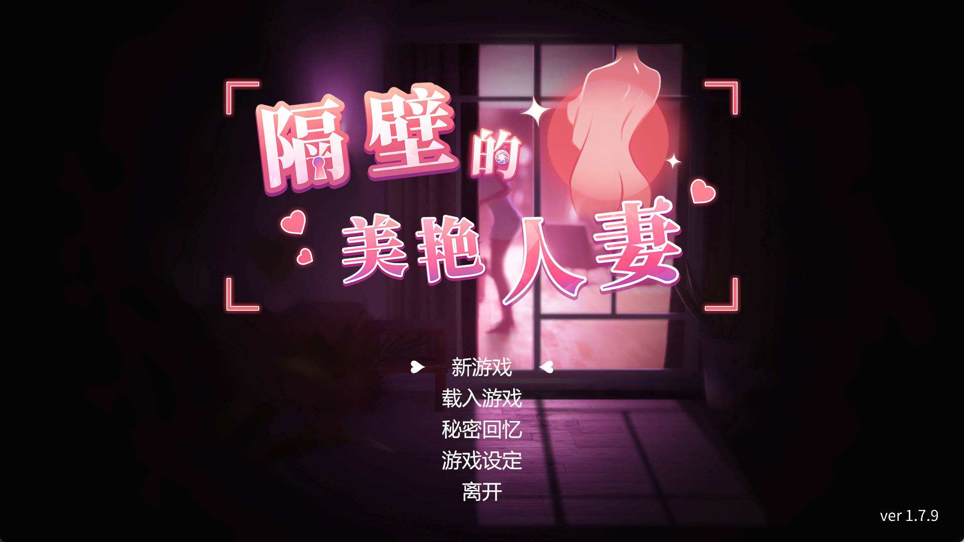 隔壁的美艳人妻V1.7.9 (1).jpg 隔壁的美艳人妻V1.7.9 (1).jpg