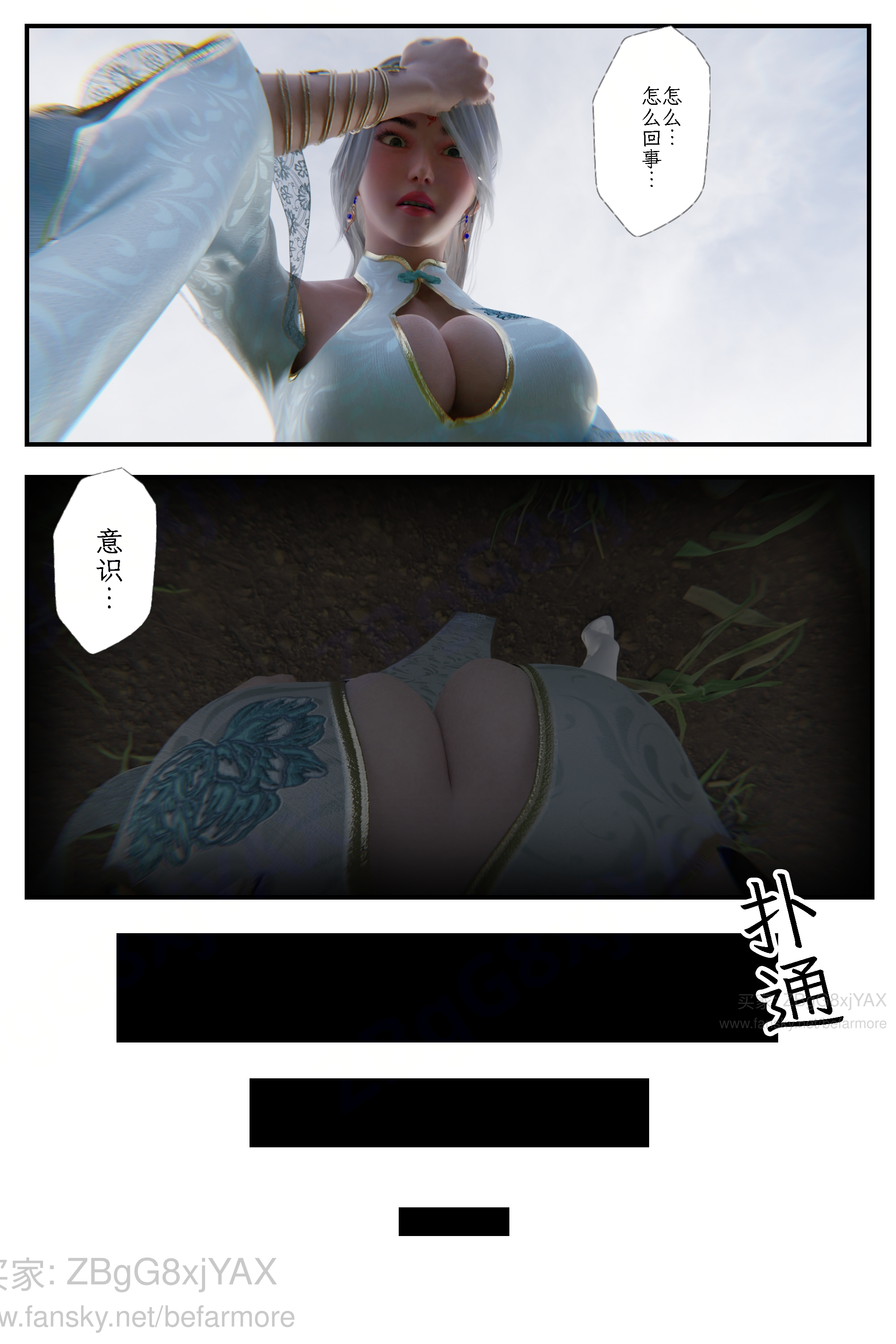 漫画[3D]缚娇索 01-03[190M/飞狗云]