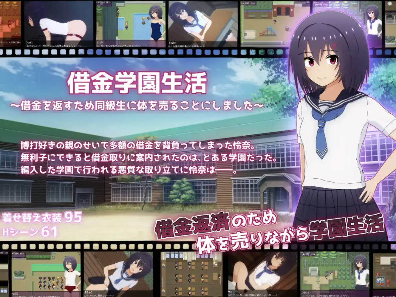 在学校卖身偿还债务1.0.3 (1).jpg 在学校卖身偿还债务1.0.3 (1).jpg