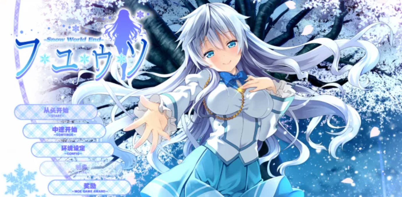 [日系ADV/汉化]春、夏、秋、冬、四季的谎言-Complete Four Seasons- 精翻汉化版 [10G]