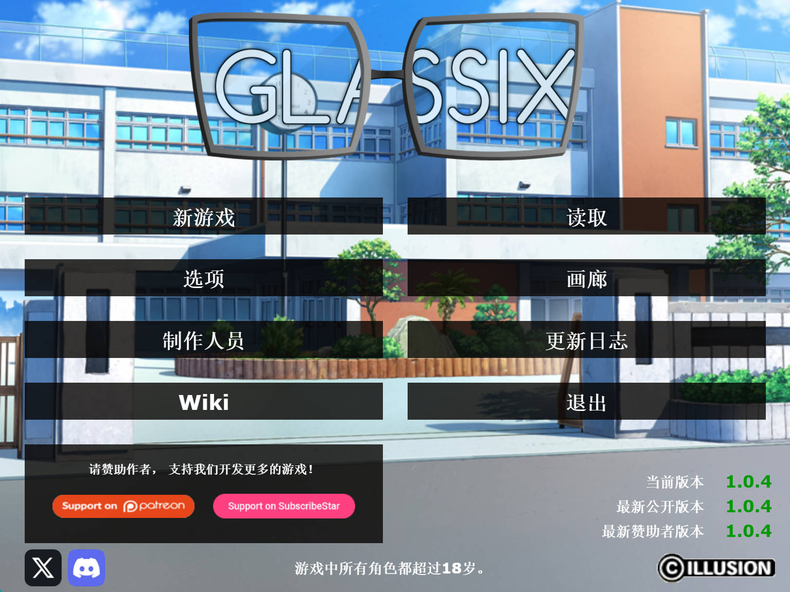 神器眼镜 Glassix Ver1.0.4 (1).jpg