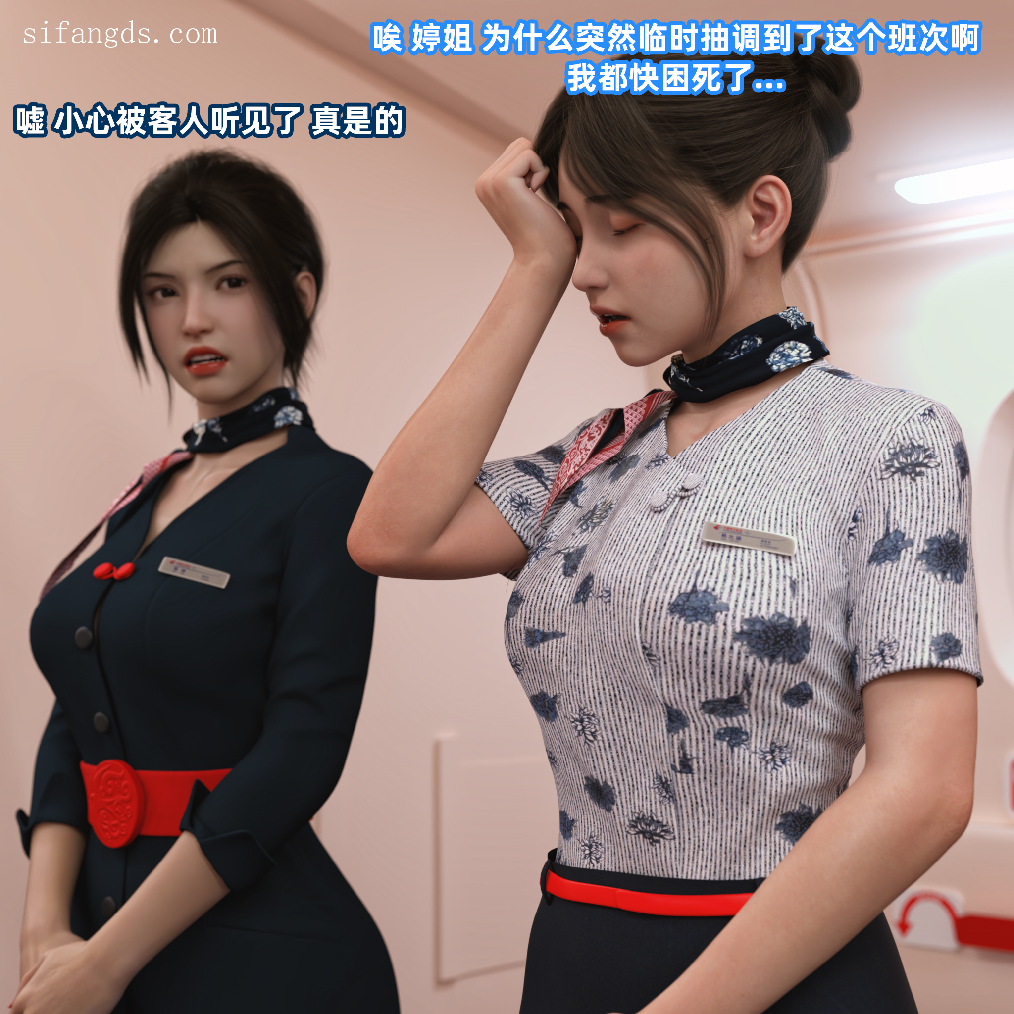 漫画[3D/中文/重口]东航姐妹花+海天祥云+特武双警花[490M/飞狗云]