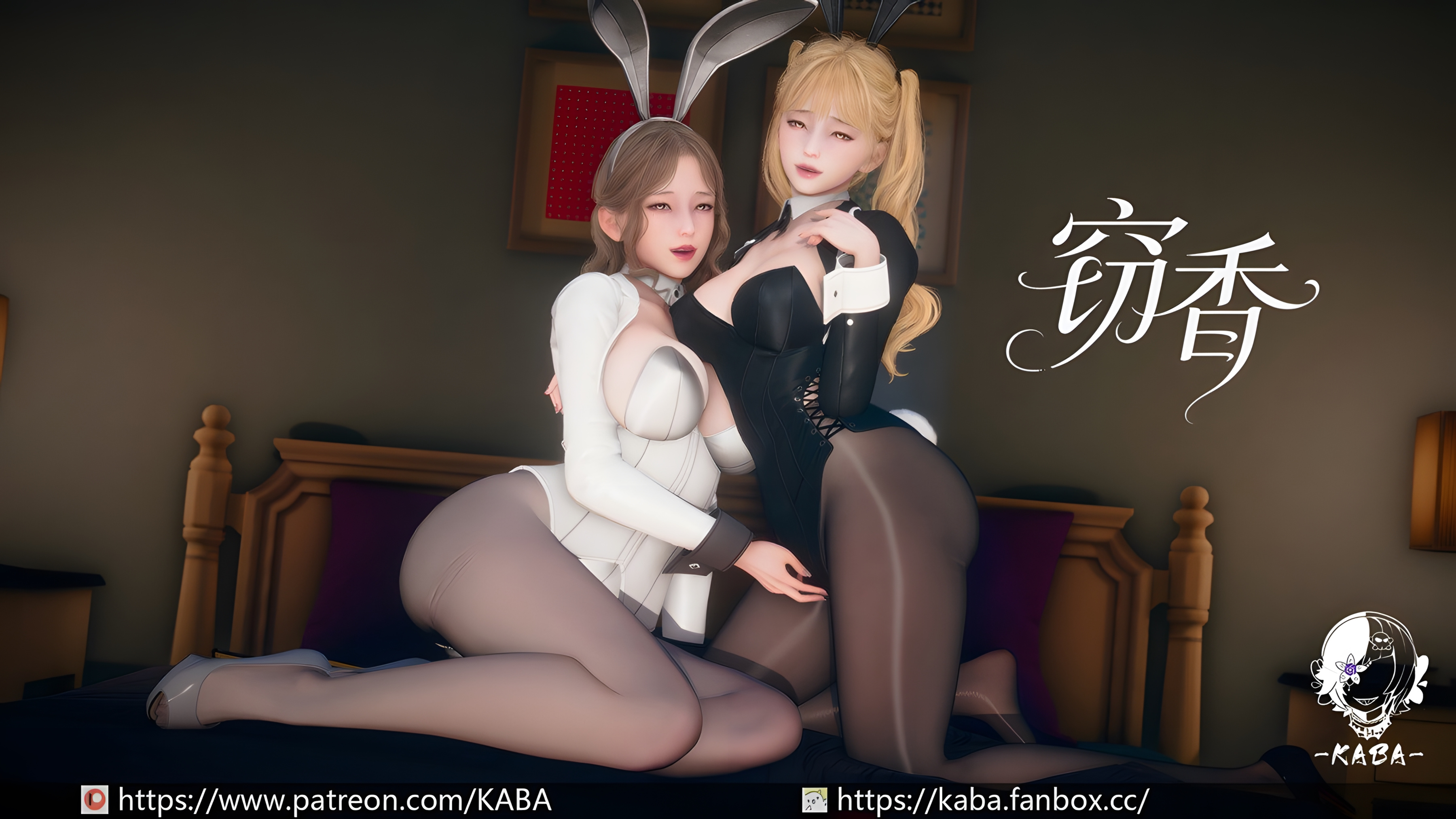 漫画[3D/中文/皮衣][KABA]窃香+染指01-02[205M/飞狗云]