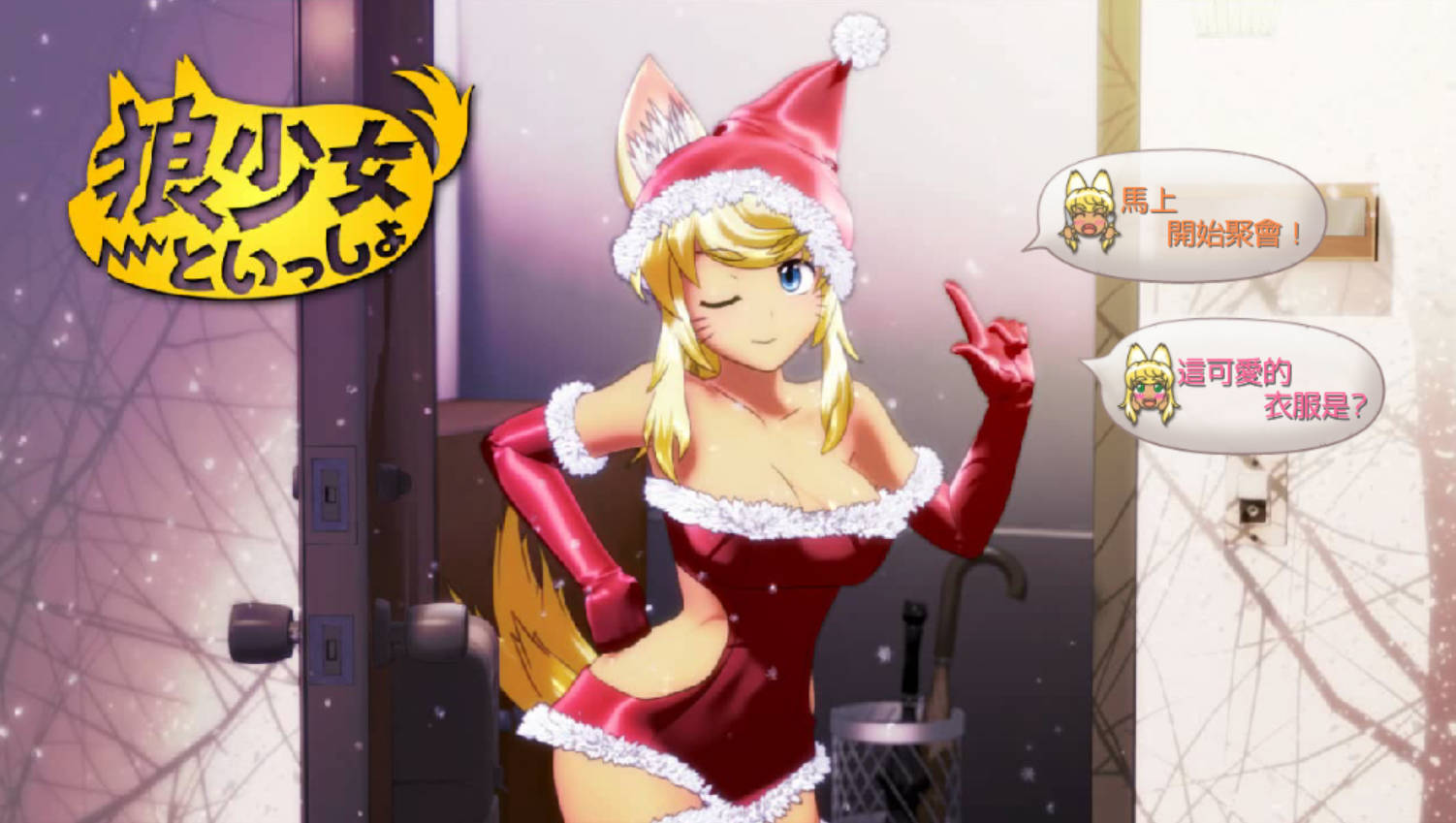 和狼少女的同居生活 (2).jpg 和狼少女的同居生活 (2).jpg