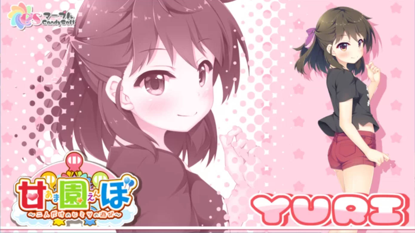 [Gal] 游乐园的撒娇鬼~只属于二人的秘密游戏~v1.03修复版+存档 [汉化/黑丝][4G]