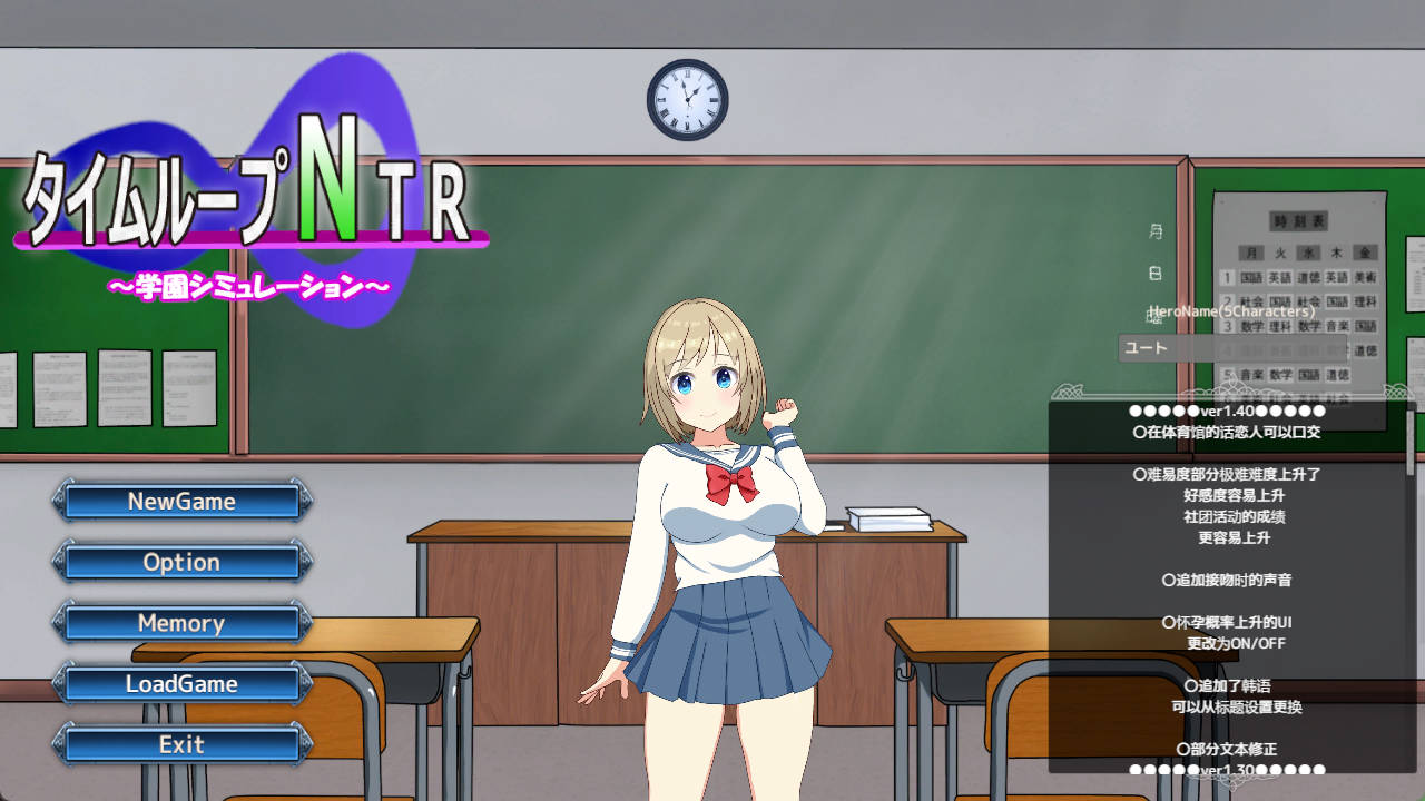 【沙盒SLG/被NTR/动态/校园JK】时间循环NTR V1.40 [2.2G]