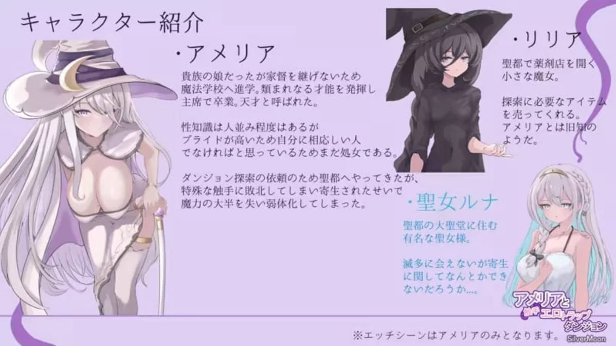 艾梅莉亚与色色触手迷宫V1.43 (4).jpg 艾梅莉亚与色色触手迷宫V1.43 (4).jpg