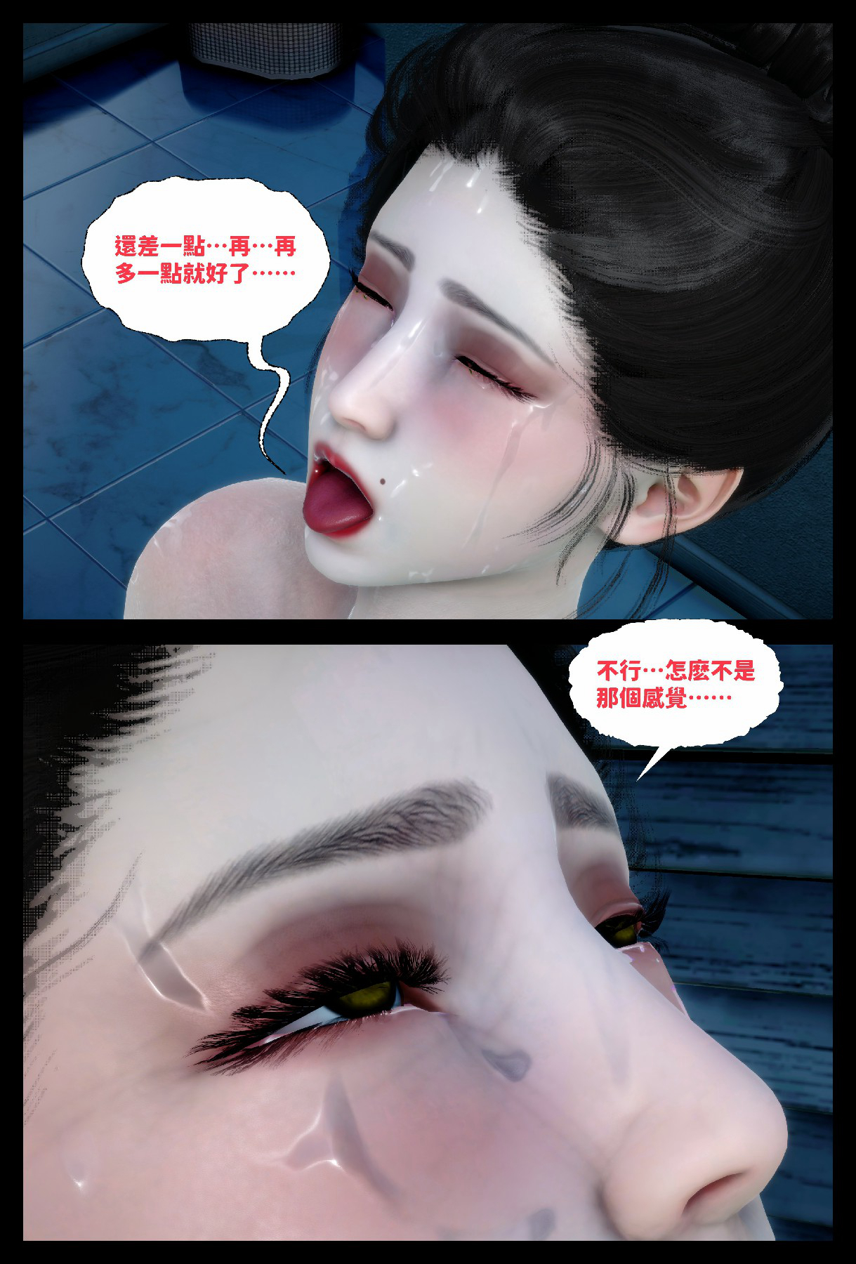 漫画[3D]欲足 00-01[140M/飞狗云]