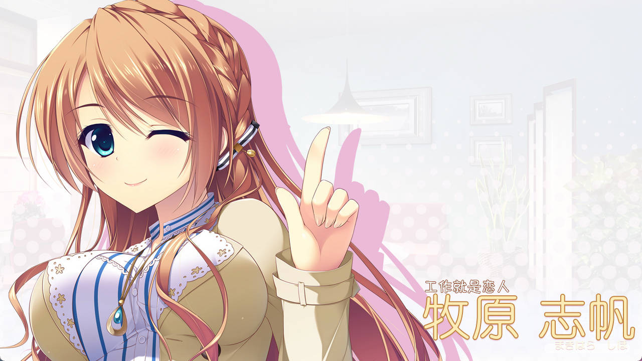 [大型ADV/汉化/全CV] 与你心相连！精翻汉化完结版+全CG存档[3.6G]