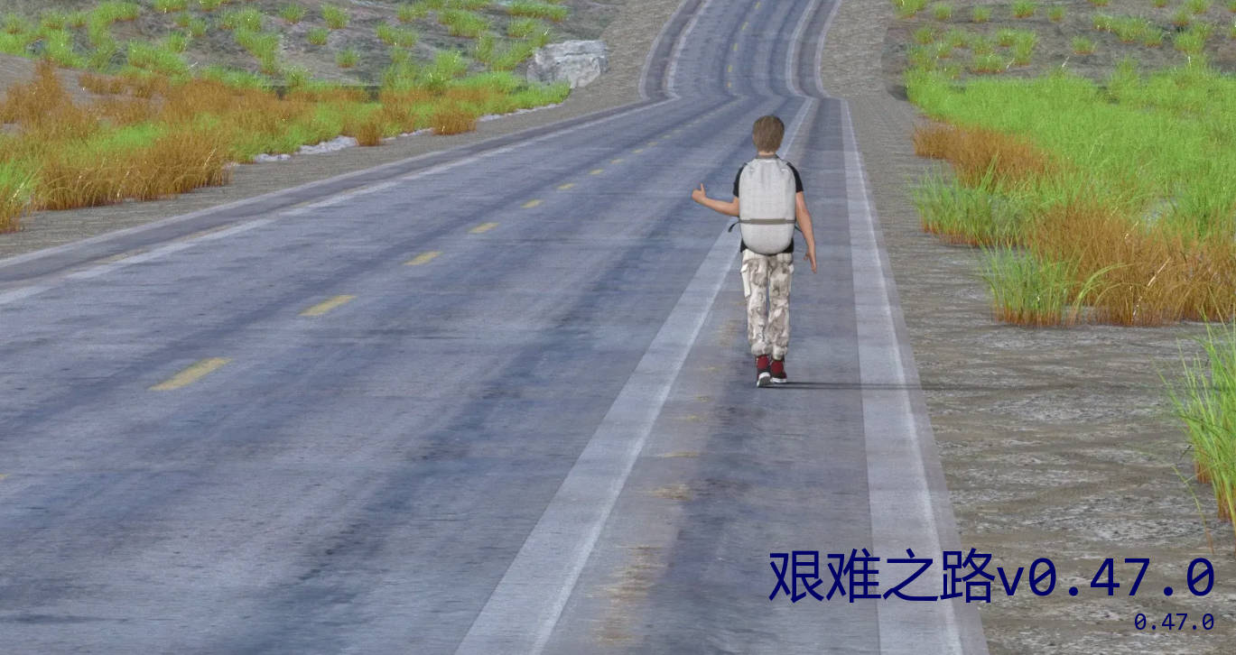 艰难之路The Big Swap v0.47.0 (1).jpg