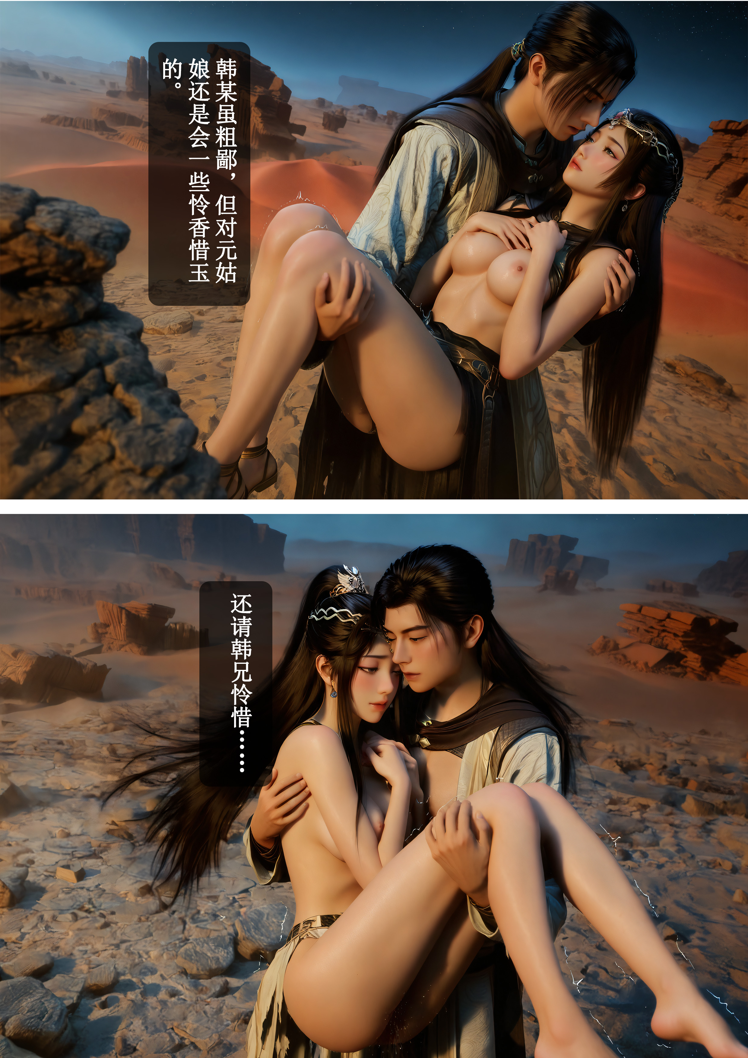 漫画-合欢老魔韩立片