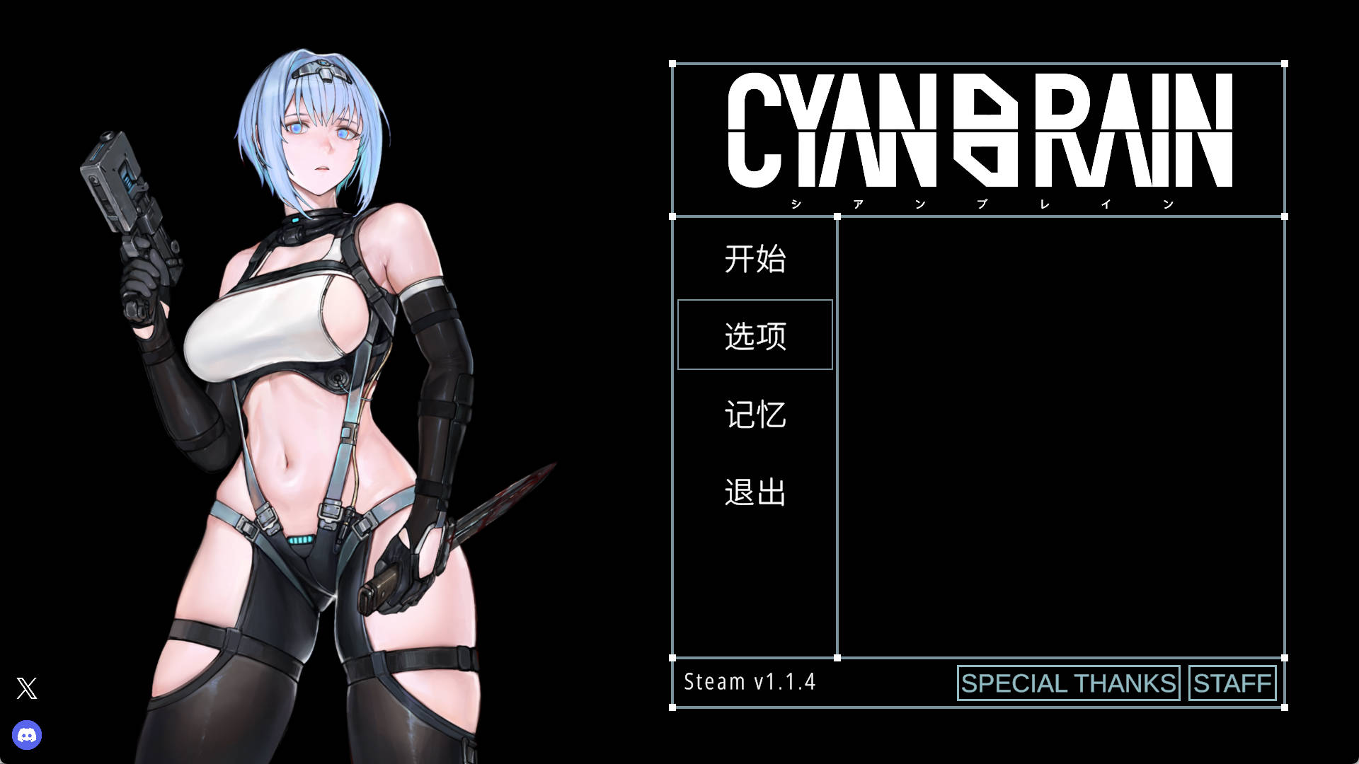 青之脑 CYAN BRAIN v1.1.4 (1).jpg 青之脑 CYAN BRAIN v1.1.4 (1).jpg