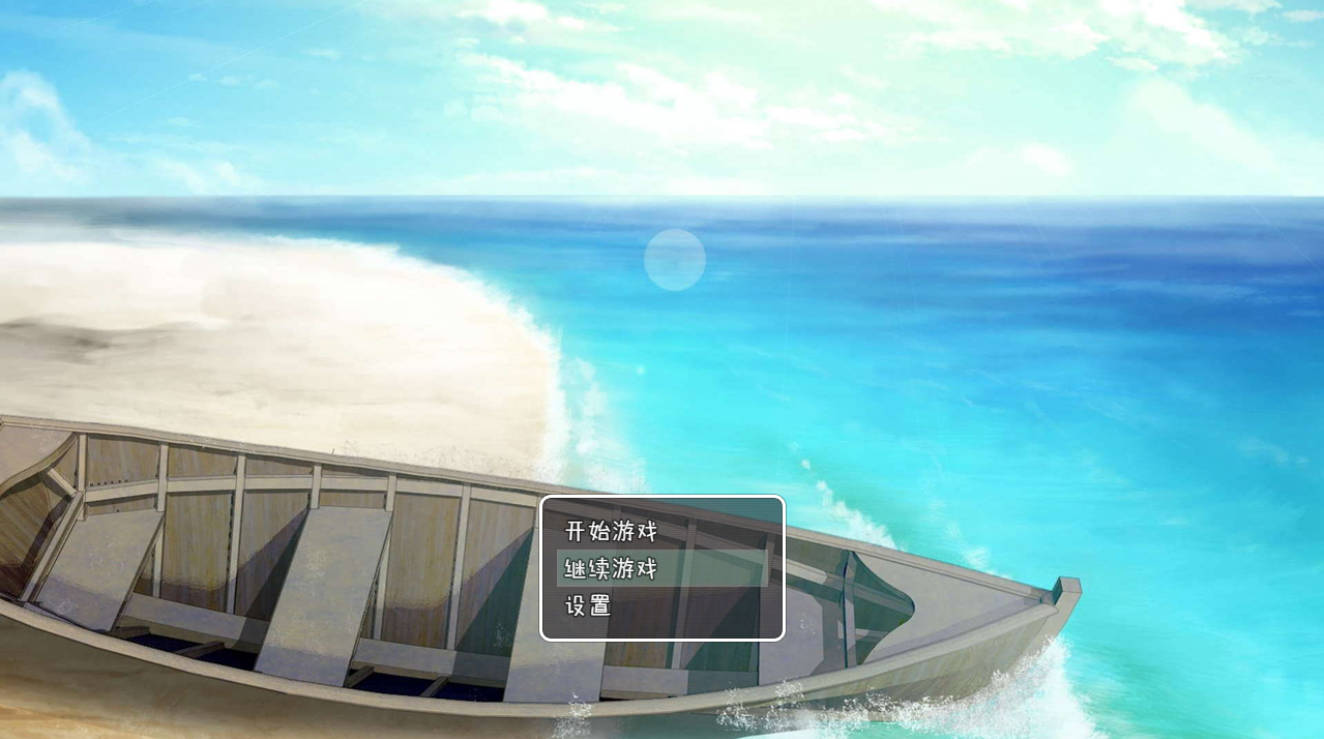 无人岛幸存者 (1).jpg 无人岛幸存者 (1).jpg