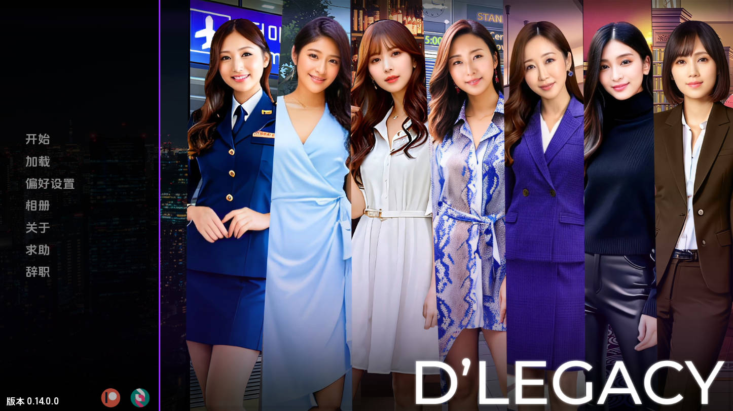 遗产v0.14.0.0 (1).jpg 遗产v0.14.0.0 (1).jpg