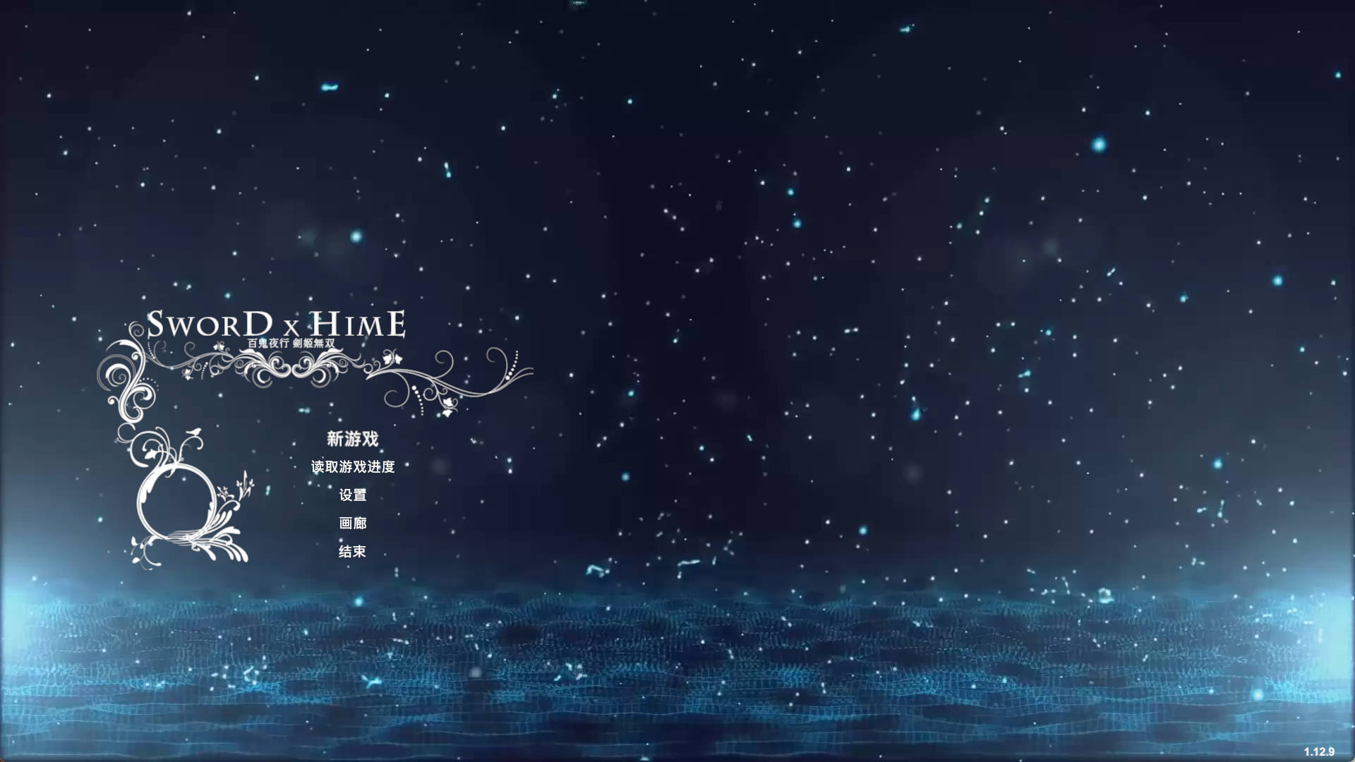 百鬼夜行 剑姬无双v1.12.9 (1).jpg 百鬼夜行 剑姬无双v1.12.9 (1).jpg