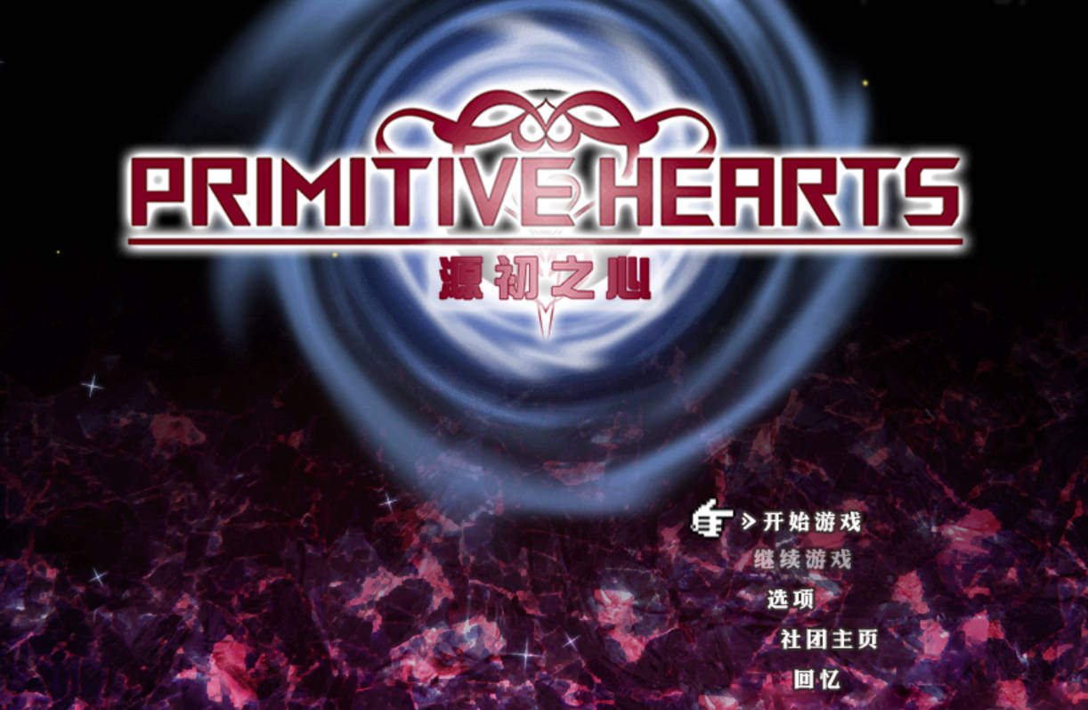 源初之心V1.02 (1).jpg 源初之心V1.02 (1).jpg