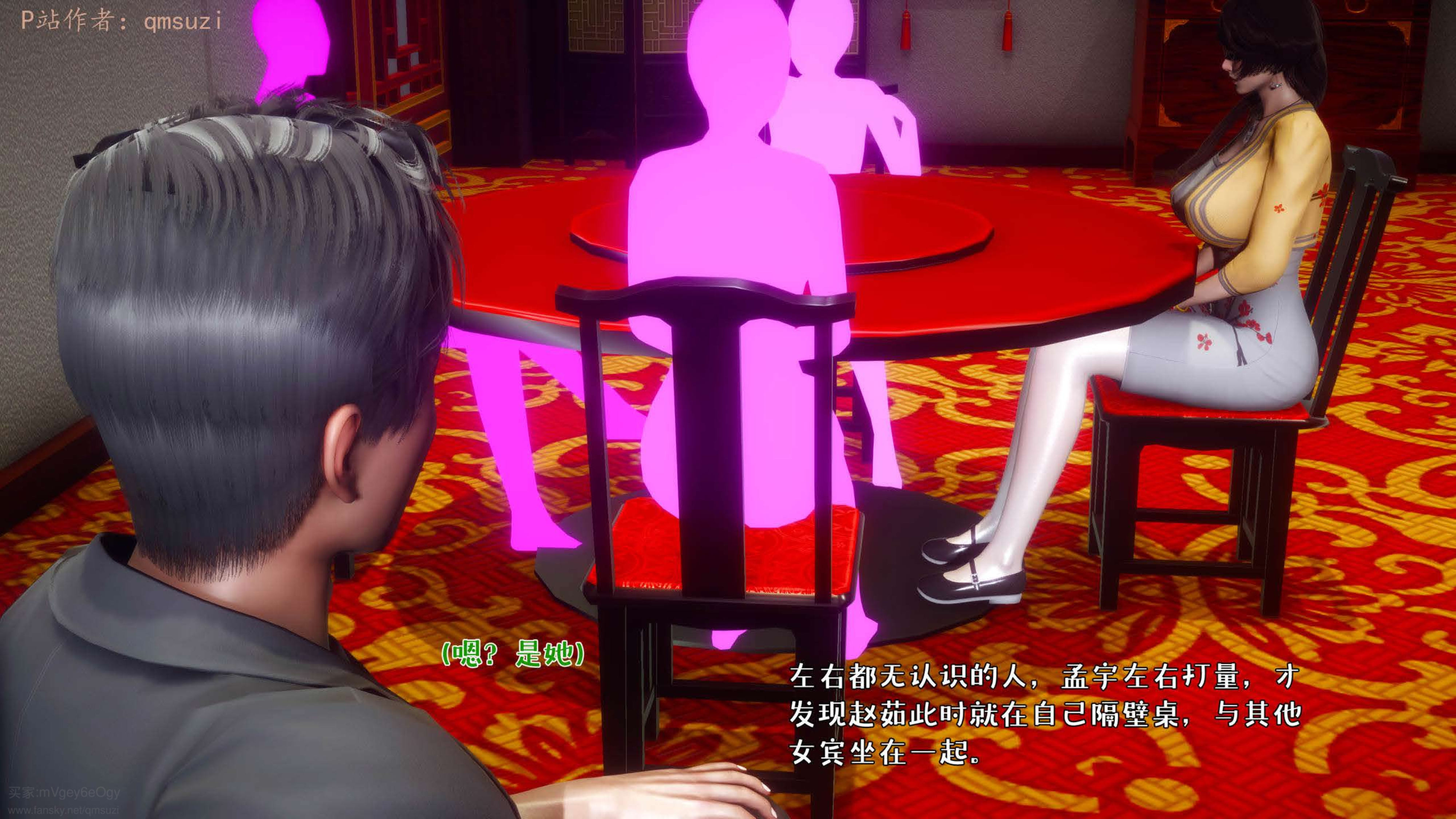 [3D]人妻的诱惑01-07(完) [940M/飞狗云]