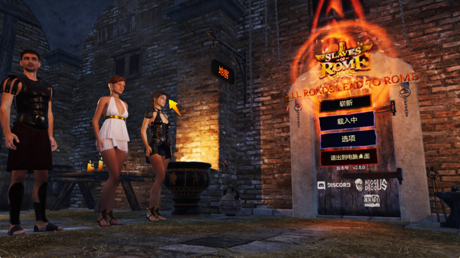 罗马的奴隶V2.8.0 (1).jpg 罗马的奴隶V2.8.0 (1).jpg