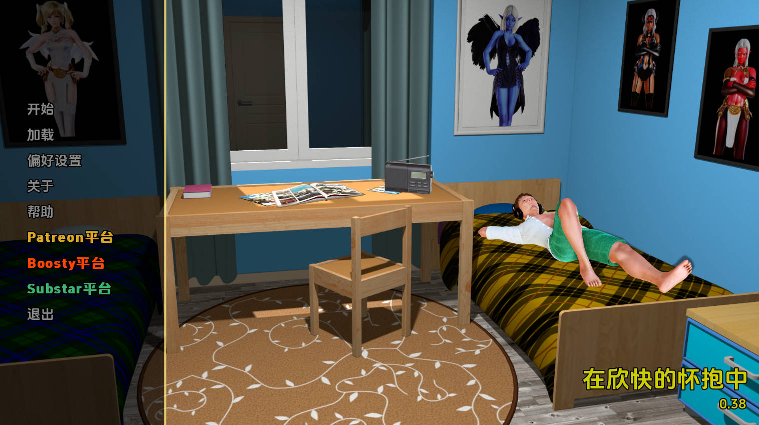 在幸福的怀抱中v0.38 (1).jpg 在幸福的怀抱中v0.38 (1).jpg