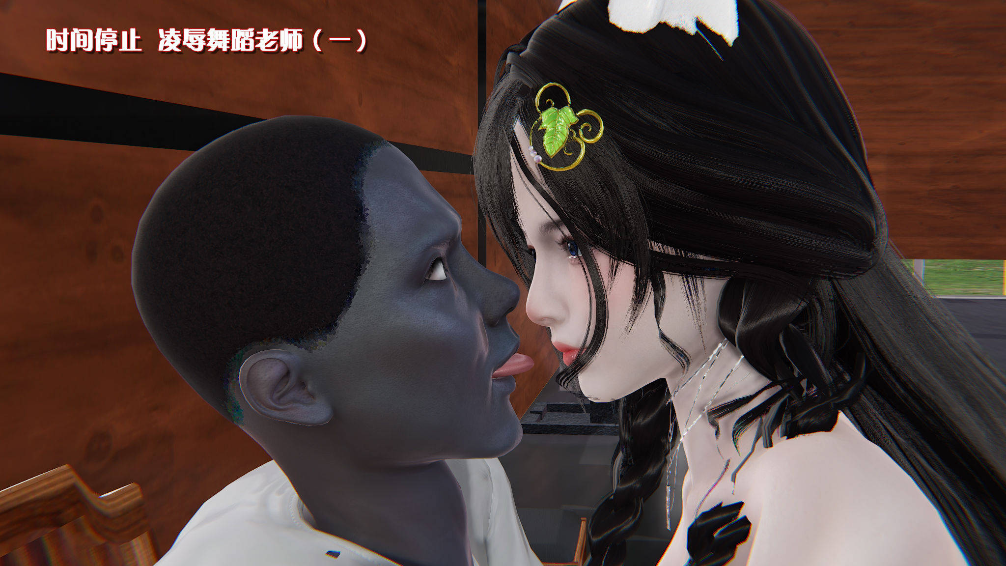 [3D/中文]时间停止01-11[540M/飞狗云]