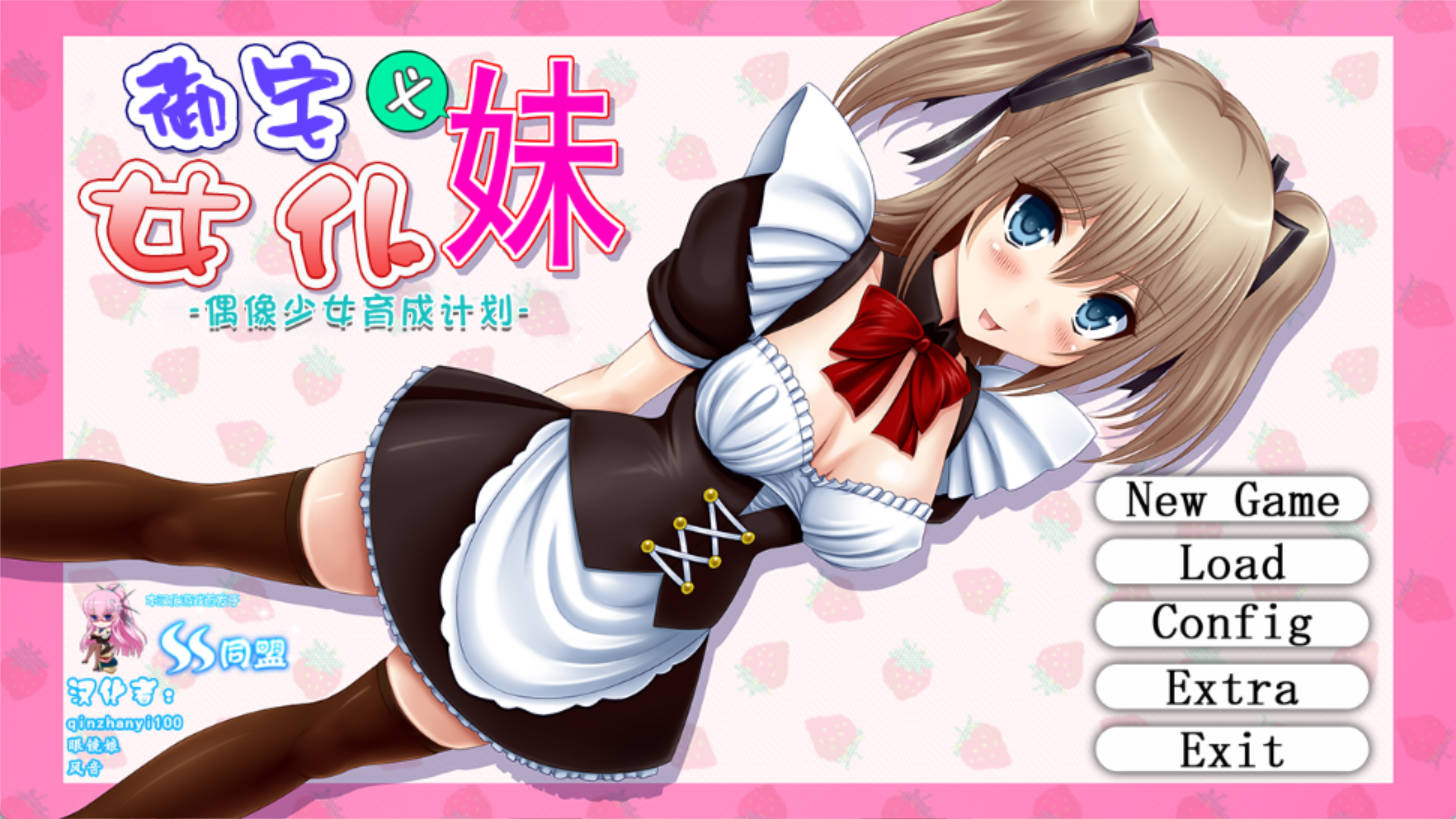 御宅义妹女仆 (1).jpg 御宅义妹女仆 (1).jpg